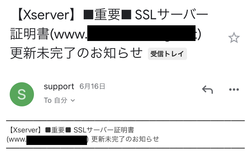 SSL更新失敗のお知らせ